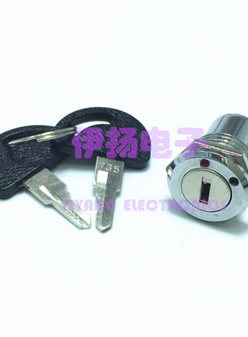 16MM电子锁S1601 钥匙开关 电话锁 双拔 16X31 电源锁 塑料柄 735