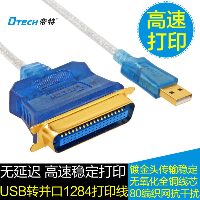 Prolongateur USB - Ref 435526 Image 1