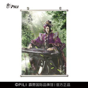 【霹雳布袋戏官方】无衣师尹 定制款海报