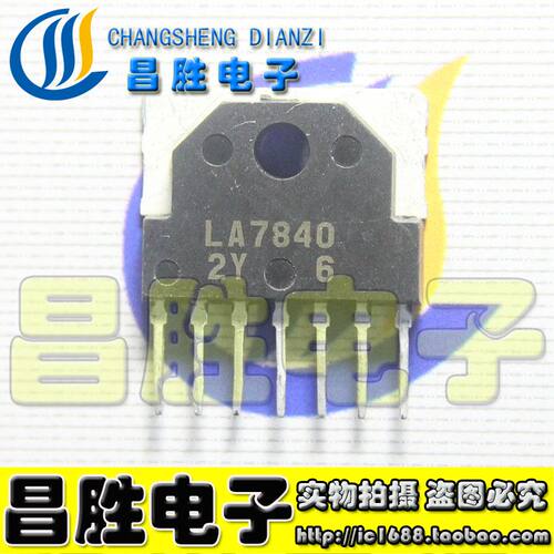 LA7840场扫描集成电路