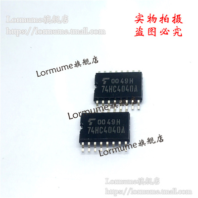 Lormume | TC74HC4040AF 74HC4040A SOP-16 全新原装