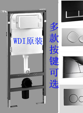 WDI威迪亚隐藏式水箱挂便器 壁挂式挂壁马桶墙排挂壁座便挂厕水逢