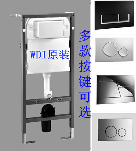 wdi威迪亚挂厕隐藏式水箱