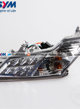 SYM 三阳机车  New Fighter 150 左前方向灯总成 左转向灯