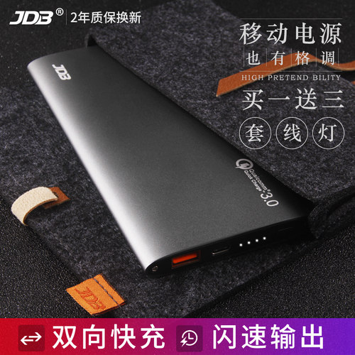 小编收货！QC3.0！JDB劲电宝ZEUS 双向快冲移动电源10000mAh