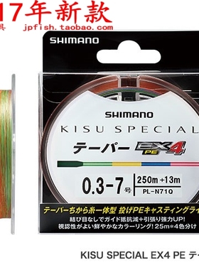 日本 shimano 禧玛诺 PL-N61Q PL-N71Q 远投PE主线 2017年新品