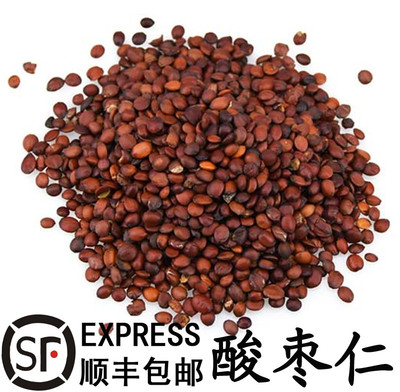 优质中药材 生酸枣仁 炒酸枣仁 山枣仁酸枣子500克包邮
