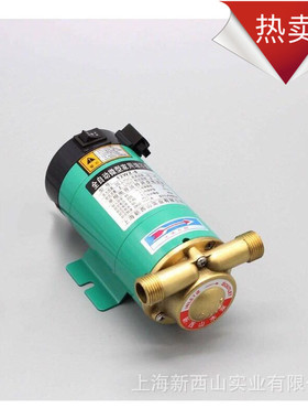 正宗上海新西山水泵12WZ-8/12WG-8太阳能热水器全自动家用增压泵