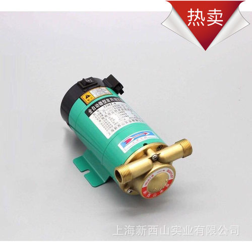 上海新西山水泵热水器增压泵