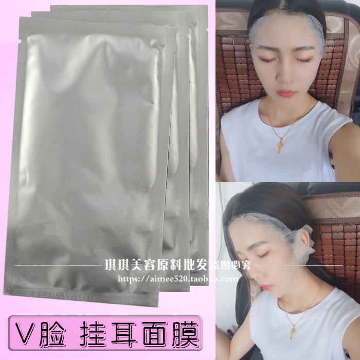 面膜贴补水提拉紧致v脸神器oem