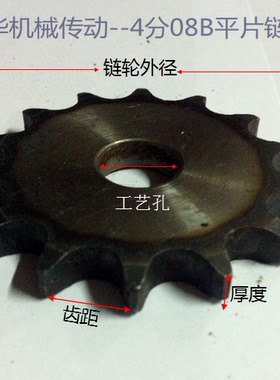 4分08B平片链轮34-50齿链盘配4分单排链条国标现货 链轮链条定做