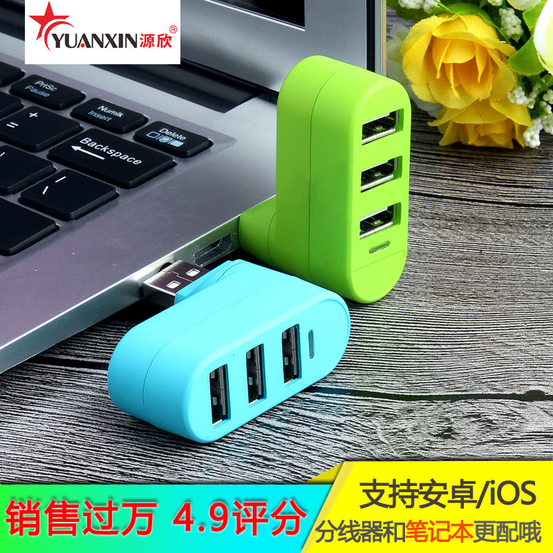 Hub USB - Ref 366501 Image 1