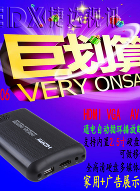 MP2506硬盘播放器 USB3.0高清可内置2.5寸硬盘SATA串口全格式兼容