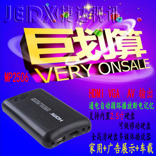 MP2506硬盘播放器 兼容 USB3.0高清可内置2.5寸硬盘SATA串口全格式