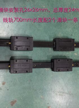 日本进口直线导轨IKO LWES15平块，700长度配2个滑块原成色拆机品