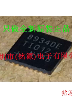 铭源盛 MAX8934DETI+T MAX8934DETI MAX8934 8934DE QFN28 芯片