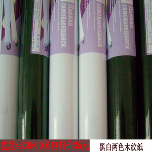 自粘墙纸壁纸家具贴黑色木纹纸白色木纹纸翻新装饰软片