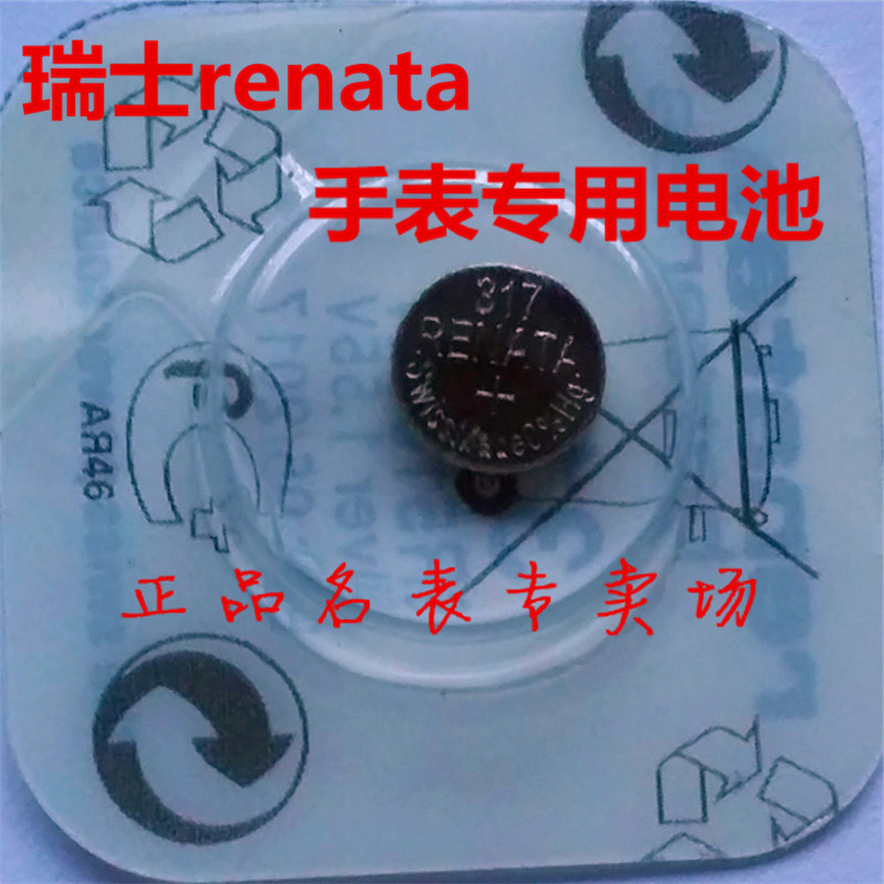 瑞士 RENATA 手表专用1.55V氧化银钮扣电池 317 SR516SW