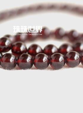珠珠世界散珠diy饰品配件 天然紫牙乌散珠 酒红色石榴石散珠圆珠