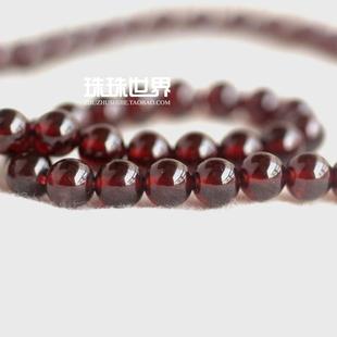 珠珠世界散珠diy饰品配件 天然紫牙乌散珠 酒红色石榴石散珠圆珠