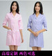 药房护士服 秋冬款 南丁格尔美容院美容服工作服 药店服连衣裙中袖
