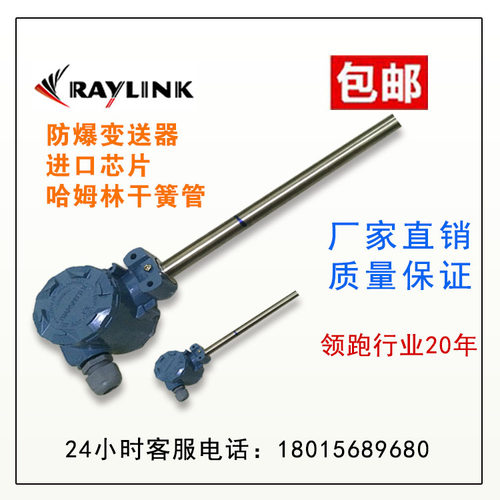 磁翻板液位计远传 远程输出 LB-52 防爆液位变送器4-20ma 24V