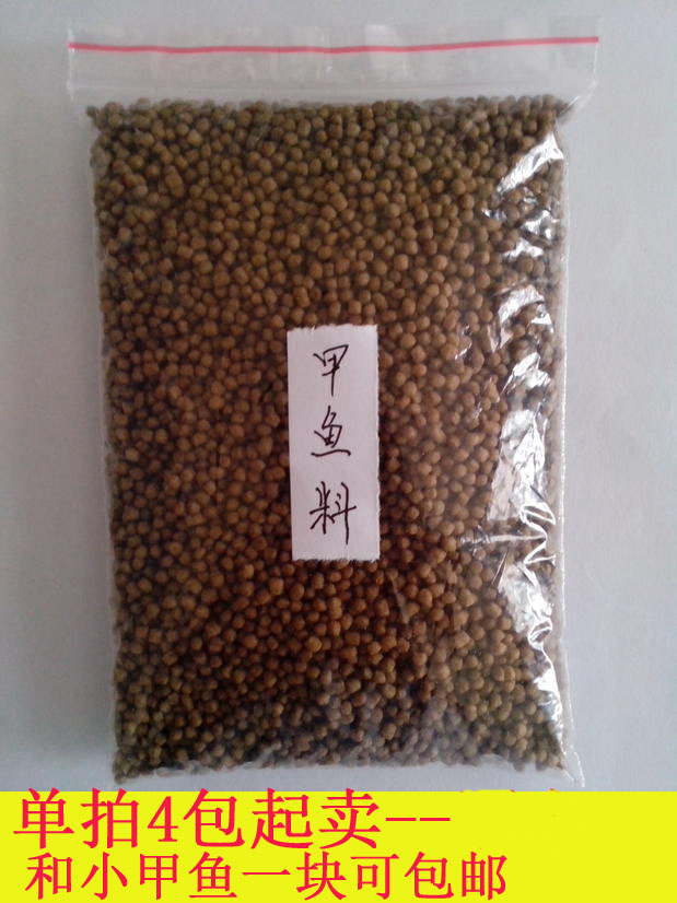 【专用】小甲鱼苗饲料中华鳖食苗团鱼乌龟粮水鱼粮颗粒50g4包起售
