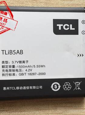 手机电池超聚源S500D662