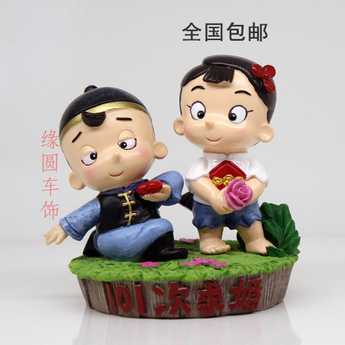 汽车摆件创意阿二情史101次求婚结婚婚庆摆件家居汽车树脂摆件