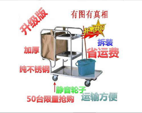 酒店餐厅卫生清洁车 宾馆服务车酒店房口车手推车 客房车厂家直销