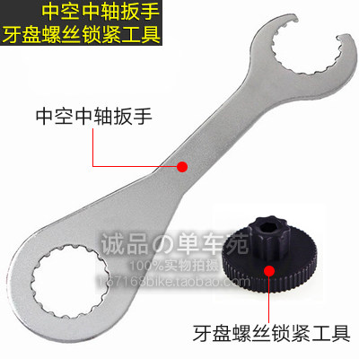 Outils pour vélo - Ref 2280250 Image 1