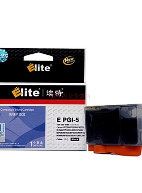 埃特（Elite） E PGI-5 黑色墨盒 适用佳能IP3300/IP3500/IP420