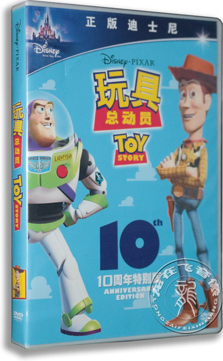 正版 迪士尼卡通 动画片 玩具总动员 DVD 特别版 中英双语