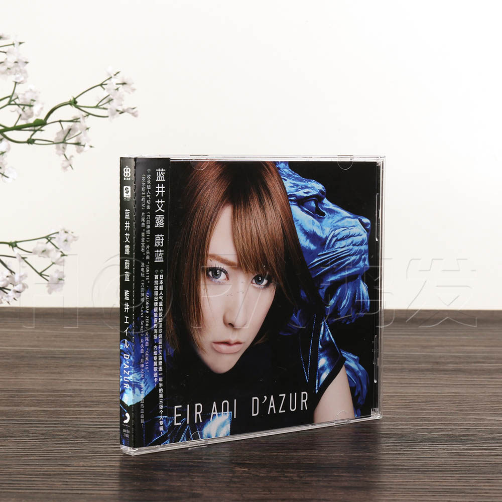 现货包邮 蓝井艾露:蔚蓝(CD+精美海报+明信片)日本超人气动漫歌姬