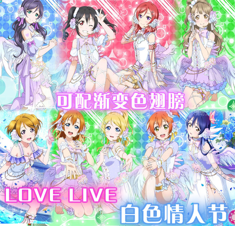 全员lovelive白色情人节打歌服