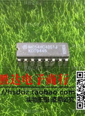 MC54HC4051J进口现货，集成电路IC