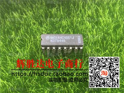 MC54HC4051J进口现货，集成电路IC