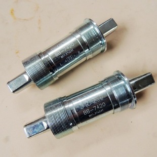 台湾山地自行车轴承中轴 122.5/124.5mm方孔 全镀光密封培林