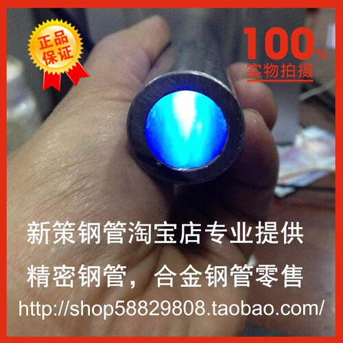 外38mm内径25-28--30mm-34mm内孔光45号高碳钢管无缝精密直线正品