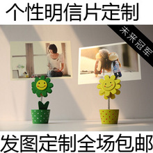 贺卡diy自制明信片制作明星古风卡片定做印刷 包邮 个性 明信片定制
