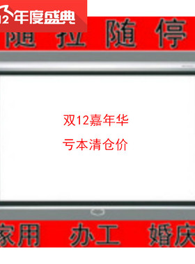 中国红Redled叶手拉自锁投影幕72寸84寸100寸手拉幕布投影机仪幕布手拉幕自锁幕