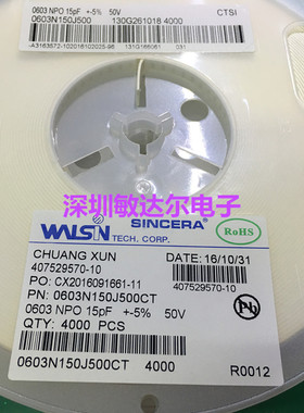 贴片电容0603 0603N150J500CT 华新 15PF 50V 4000/盘