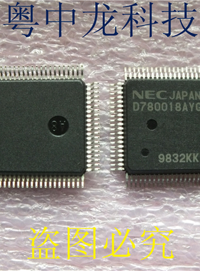 UPD780018AYGF NECQFP100全新原装