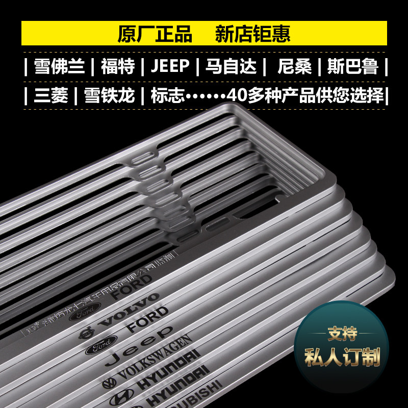 宝马车牌架大众奔驰宝马奥迪龙七