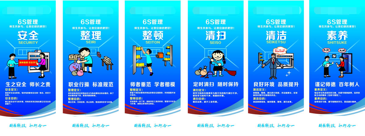 761海报印制展板写真喷绘630,6s管理安全整理整顿清洁清扫素养