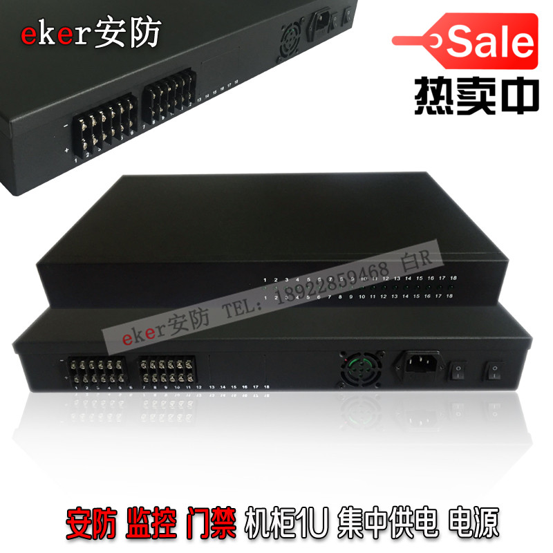 安防集中供电电源，机架式，AC24V18A9组2a 机柜 交流电源 432W