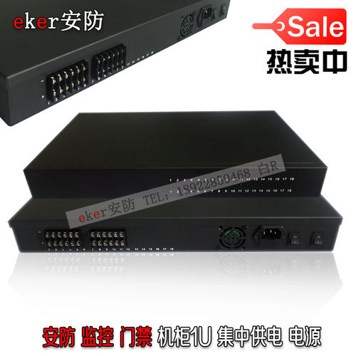 安防集中供电电源，机架式，AC24V18A9组2a 机柜 交流电源 432W - 封面