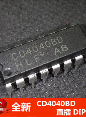 全新 CD4040BD CD4040 直插 DIP-16 现货
