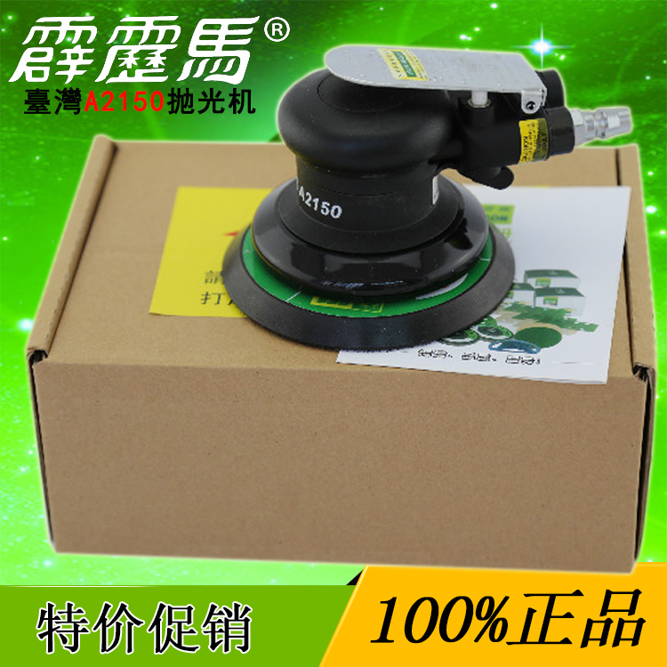 砂磨机/打磨机/砂纸机/气动抛光机