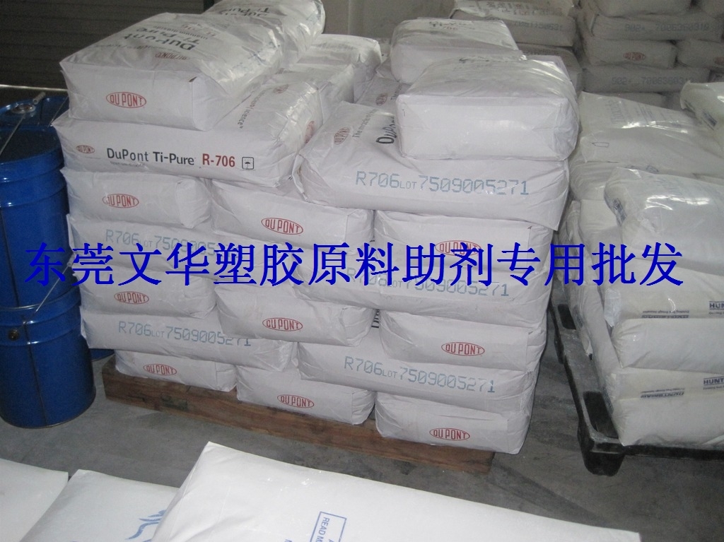 供应金红石钛白粉TC-30钛白粉 902+  钛白粉 R69